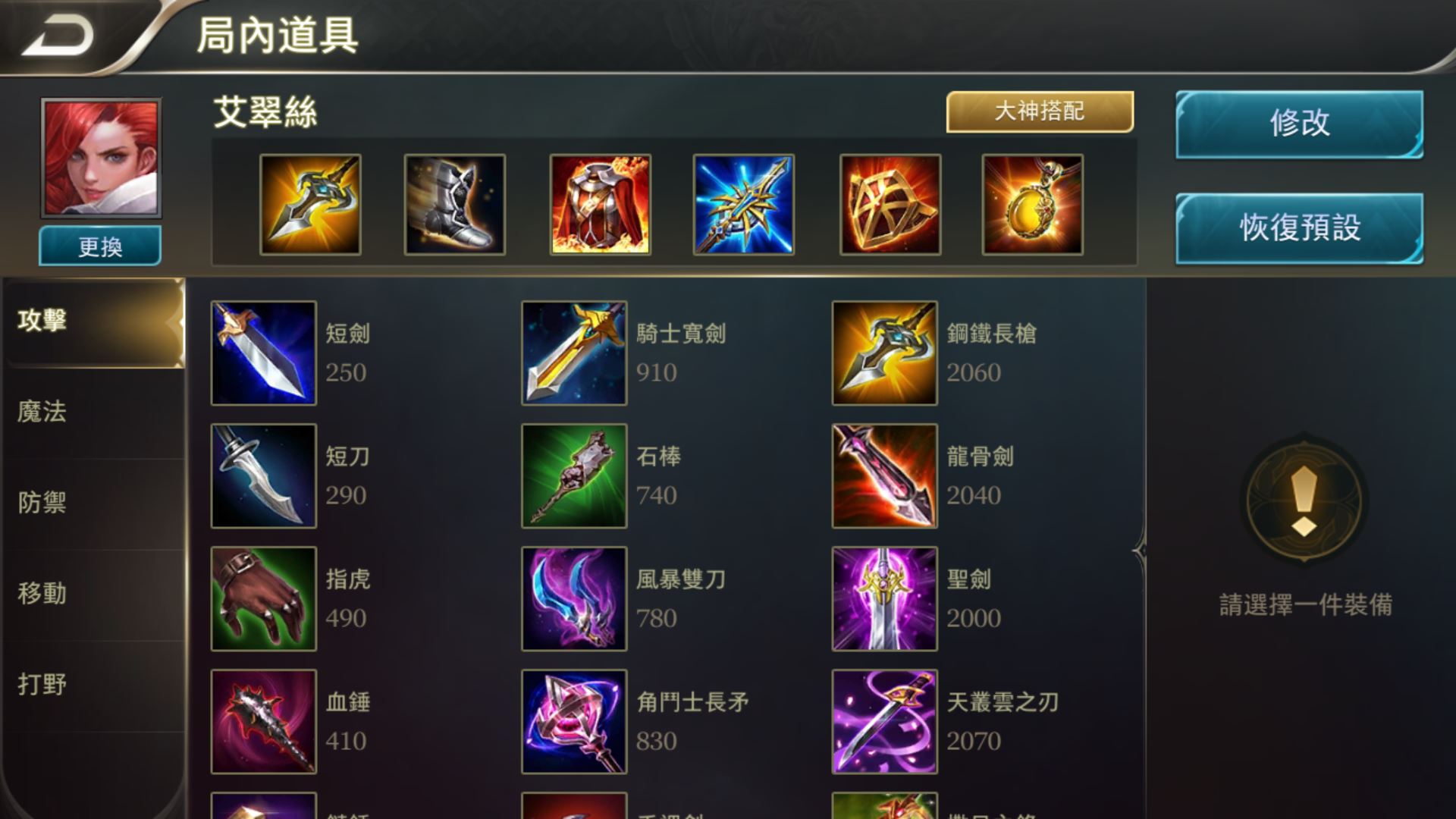 Broken items