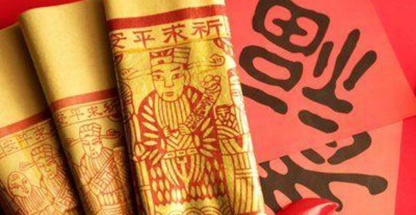 「太岁当头坐，无福便有过」的圖片搜尋結果